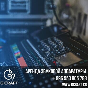 оборудование для ip телефонии модуль расширения настольные: Звук - led - свет. Прокат и аренда концертного оборудования. Всем — 1