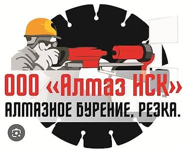 ig development: Алмазное бурение и резка от ООО «Алмаз НСК». - Алмазное бурение — 1