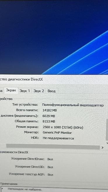 xeon e3: Продается срочно! Игровой/Рабочий ПК: Ryzen 5 2600 | GTX 1060 6GB | — 5