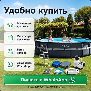 Каркасный бассейн Intex Ultra XTR Frame для семьи Размер: 549×132 см — 4
