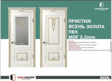 стекло в межкомнатную дверь цена: Межкомнатная дверь со стеклом, Новый — 11