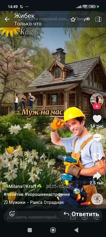 Сантехника, электрика, кафель,обои, шпаклёвка, гипсокартон,укладка at lalafo.kg Сантехника, электрика, кафель,обои, шпаклёвка, гипсокартон,укладка