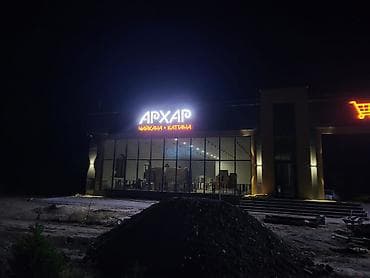 аренда под общепит: Строительство лёгких конструкции, устроим кафе магазине ангары — 3