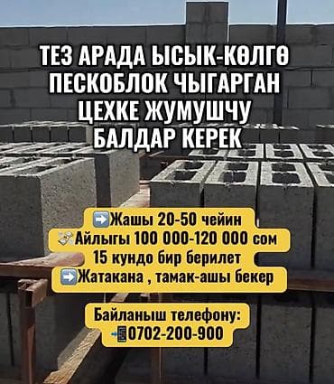 Сетевой маркетинг: Требуется Разнорабочий на производство, Оплата: Дважды в месяц — 1