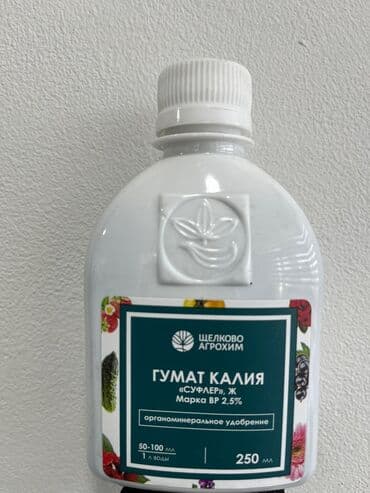 селитра купить в бишкеке: Удобрение Платная доставка — 4