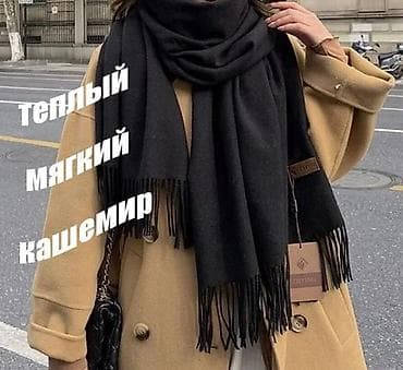 люкс копия часов: Кашемировый шарф, черный - Материал: теплый и мягкий кашемир (надпись — 1