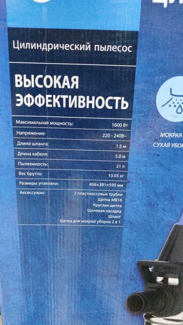 плесос мидеа: Пылесос, Стандартный, Сухая, Контейнер — 6