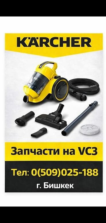 пылесос: KARCHER Пылесос Карчер Керхер karcher wd3 kwd3 вд2 плюс Оригинал — 6