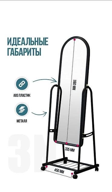 зеркало полный рост: Стильные Удобные напольные Зеркала По самым выгодным ценам ! А так — 6