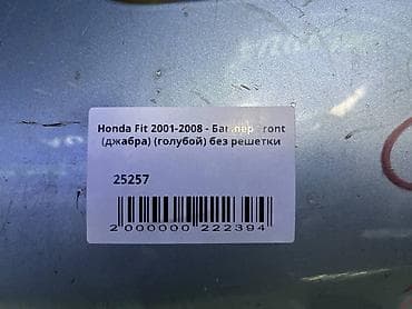 00: Honda, Б/у, Оригинал — 4