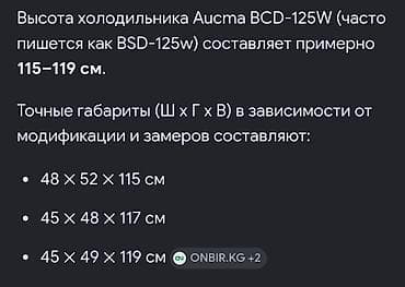 сепаратор для молока цена: Продаю небольшой холодильник ещё на гарантии пользовались пол года — 10