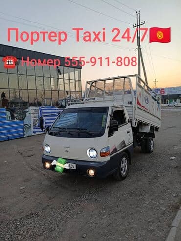 музыкальная шкатулка бишкек: Портер, Доставка щебня, угля, песка, чернозема, отсев, По городу, с грузчиком — 1