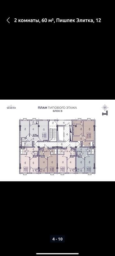 12: 2 комнаты, 59 м², 12 этаж, Евроремонт — 10