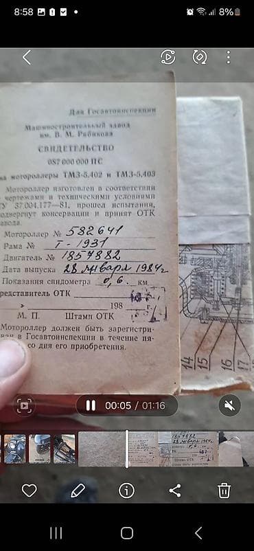 цифра 1 кола: Мотороллер 1984гв . пробег !!!!2000 км!!!! есть номер но утеряны — 6
