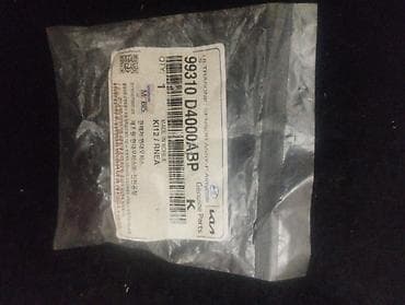 star diagnostic: Kia 2019 г., Новый, Оригинал — 1