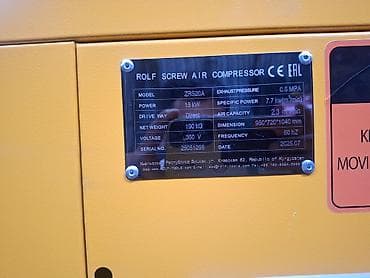 Инструменты: Винтовой компрессор ROLF VSD 20A/15 kW - Тип: винтовой воздушный — 6