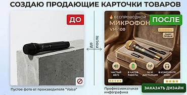 Дизайн продающих карточек товаров - Разрабатываю привлекательные