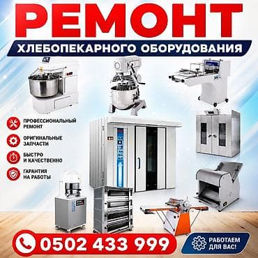 обогреватели буу: Ремонт водонагреватель аристон Ремонт посудомоечных машин. Ремонт — 1