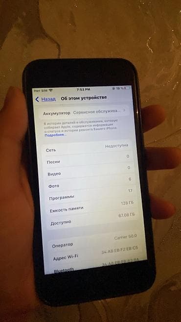 ipad pro 3: IPhone 7, Б/у, 128 ГБ, Черный, Чехол, 74 % — 4