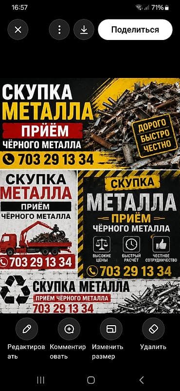 стружки: Скупка металла — прием черного металла - Принимаем черный металлолом — 1