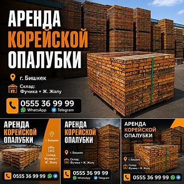 jack 6 3: Ижарага корейский опалубка берилет. Жакшы баада. Бардыгы размерлер — 2