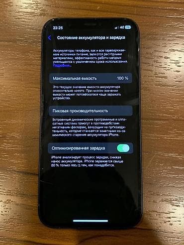 купить бу iphone 12: IPhone 12, Б/у, 64 ГБ, Черный, 100 % — 2