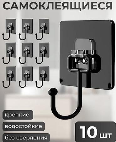 Самоклеящиеся крючки, набор 10 шт. - Цвет: черный - Размер одной