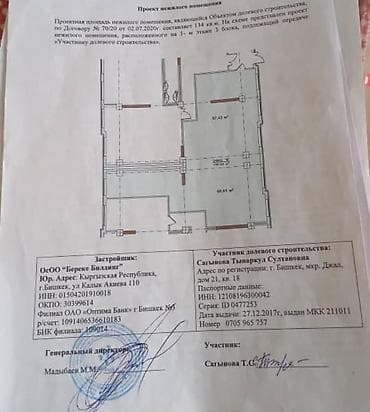 рыбаловный магазин: Продается коммерческое помещение 134м², по ул.Ю.Фучика 38/4 от — 7