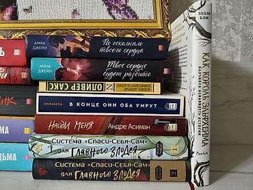 бу книги: Классика, На русском языке, Б/у, Бесплатная доставка, Самовывоз — 2