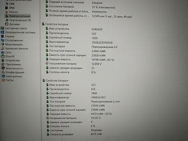 Ультрабук, Колдонулган, Intel Core i7 — 4