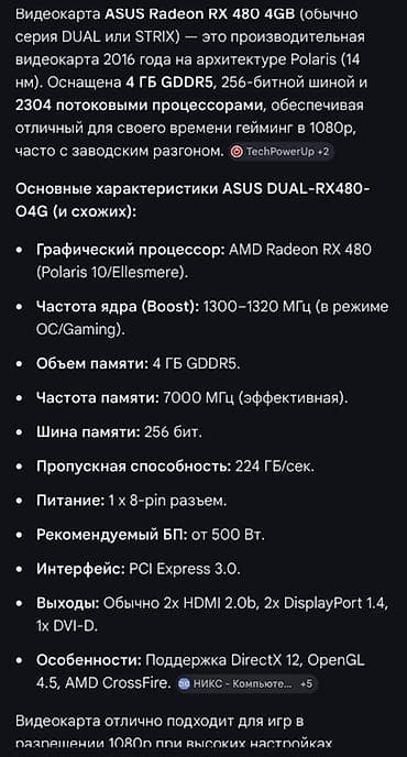 видеокарта 960: Видеокарта для ПК, Б/у, Asus, Radeon RX, 4 ГБ — 4