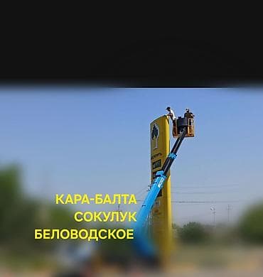 Стрела 19 м, 250 т at lalafo.kg Стрела 19 м, 250 т