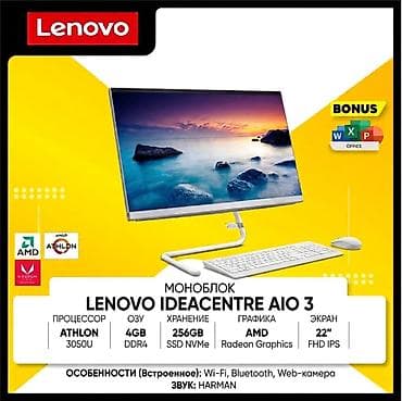 Компьютер, Для несложных задач, Б/у, AMD Athlon, NVMe