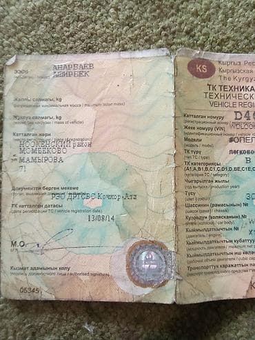 реплика мото: Opel Vectra: 1994 г., 1.6 л, Бензин, Седан — 3