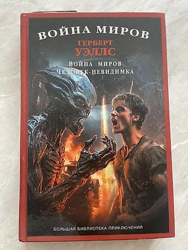 third edition solution: Фантастика и фэнтези, На русском языке, Новый, Самовывоз, Платная доставка — 1