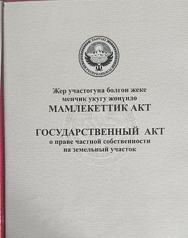 ком помещение: 4 соток, Для строительства, Красная книга — 2