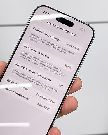 iphone бесплатно: IPhone Air, Б/у, 256 ГБ, Белый, Защитное стекло, Чехол, Коробка, В рассрочку, 100 % — 6