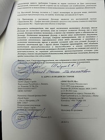 Новостройки от застройщика: Строится, 2 комнаты, 58 м² — 3