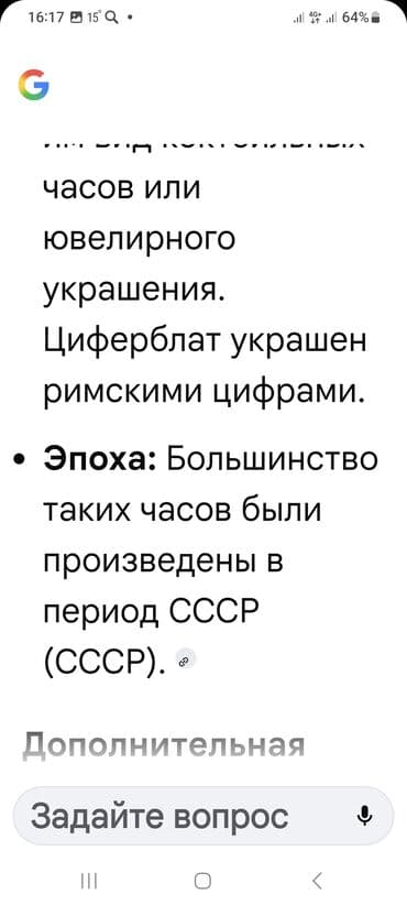 часы наручные скрипичный ключ: Часы кулон СССР " ЧАЙКА ". покрытые золотом на часах зоводская — 20