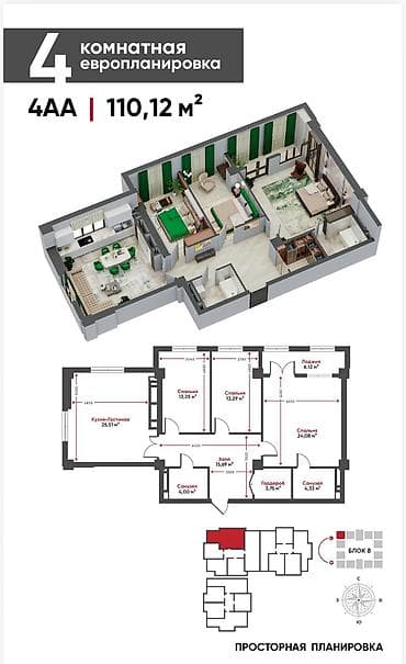 кв 3: 4 комнаты, 110 м², Элитка, 13 этаж, Готовая ПСО (под самоотделку) — 1