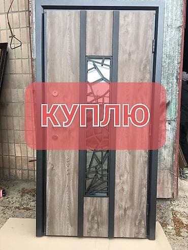 Куплю б/у окна и двери at lalafo.kg Куплю б/у окна и двери