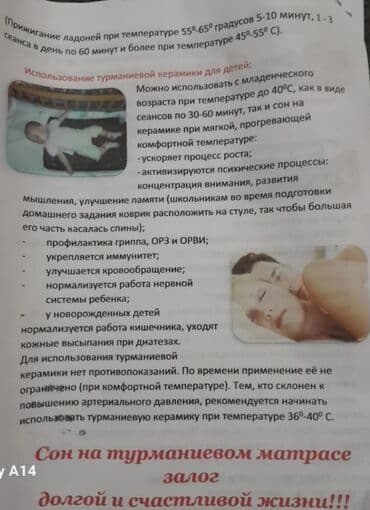 модульный коврик: Сдаю в аренду и продаю корейский оргинал лечебный турманевый матрас — 3