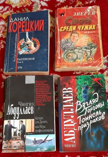 книга javascript: Продаю книги разные : по психологии, детективы,романы, православные — 2