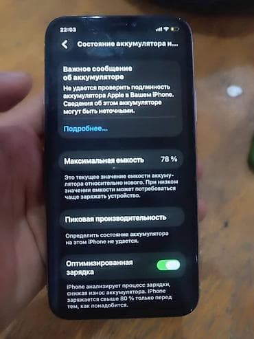 technics rs: IPhone 11 Pro, Б/у, 64 ГБ, Серебристый, Чехол, 78 % — 6