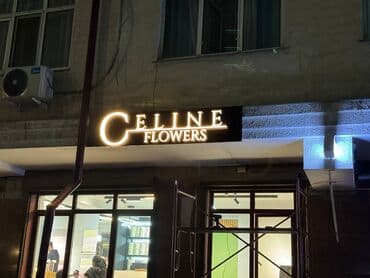 наружный рекламный баннер: | Вывески, Лайтбоксы, Таблички, | Монтаж, Демонтаж, Разработка дизайна — 10