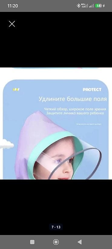 плащ полатка: Ваши дети не должны пропускать веселье из-за дождя! Позаботьтесь о — 4