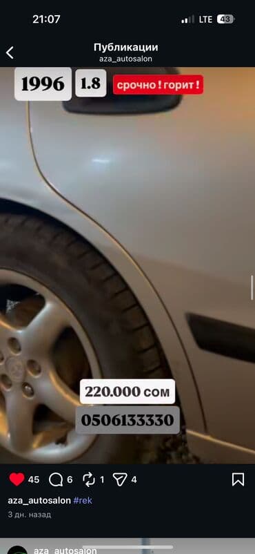 продажа эндуро мотоциклов: Toyota Carina E: 1996 г., 1.8 л, Механика, Бензиновая, Седан — 2