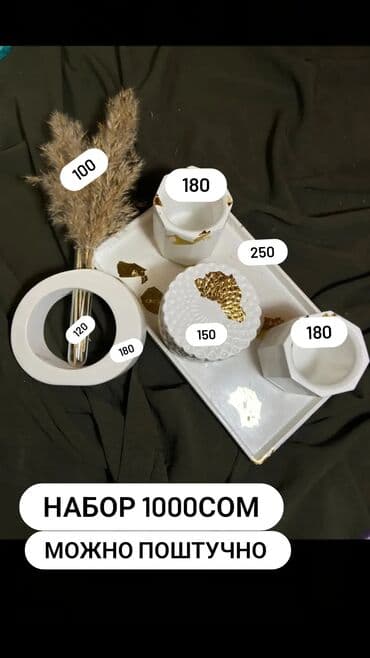 красивые вещи: Подаркага,корпоровитдик подаркага,жаны-жылдык белекке,туулган кунго — 1