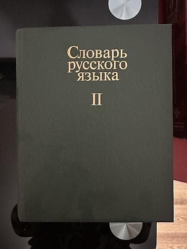 медицинские книги: Подборка специализированных изданий: 1) Энциклопедия лекарств — 4