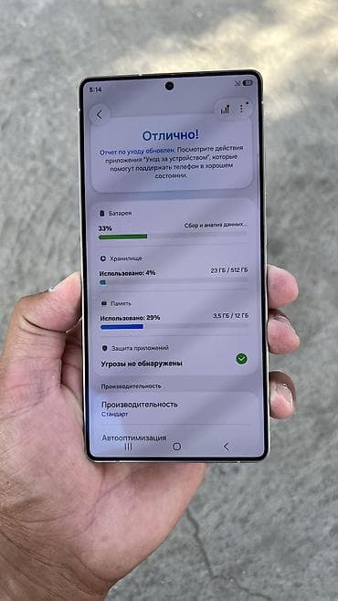 черные часы: Samsung Galaxy S25 Ultra, Б/у, 512 ГБ, цвет - Черный, 1 SIM, eSIM — 6